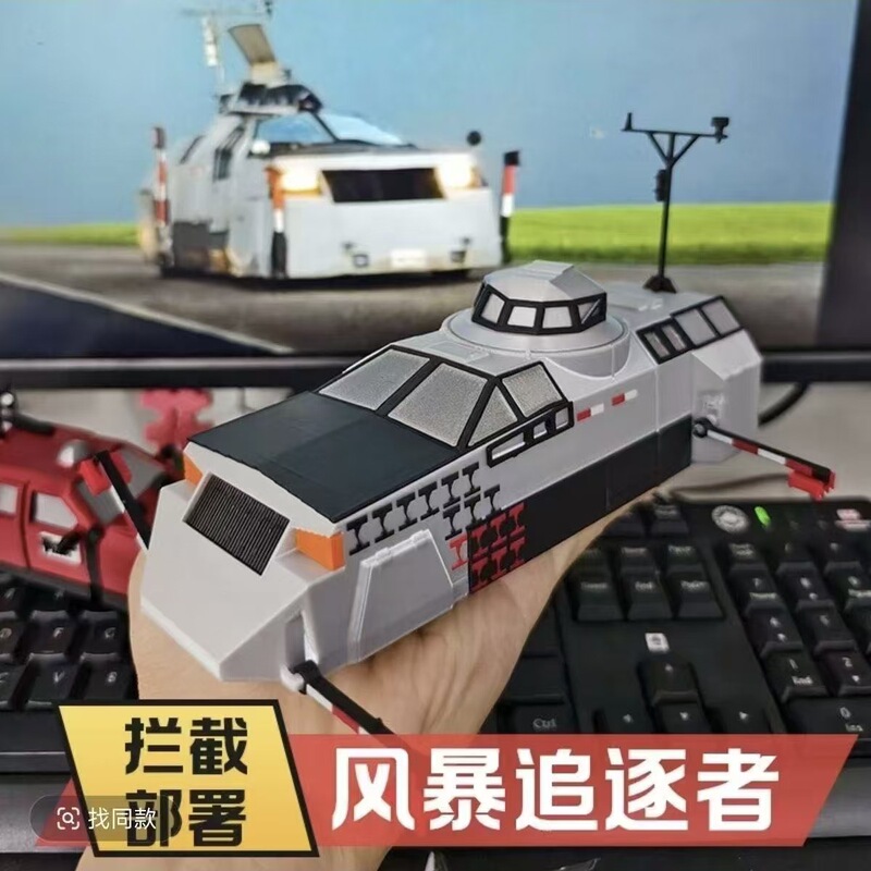 3D Printed Storm Chaser TIV1 Tornado Interceptor Vehicle Movable and Deployable Figure Model Collectible Kit 3D Printed Storm Chaser TIV1 Tornado Interceptor Vehicle Movable and Deployable Figure Model Collectible Kit