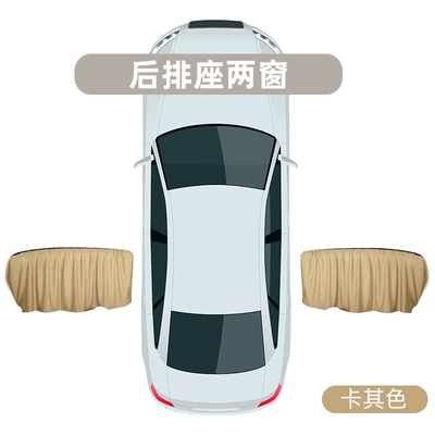 Suitable for Hyundai Rena Car curtains - khaki-2-rear-side-windows-message-modelyear