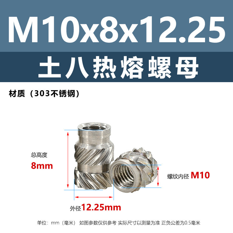 メーカー直販303土八ホットメルトナットステンレス通孔射出斜紋ローラーナットM2M3M4-M10|undefined