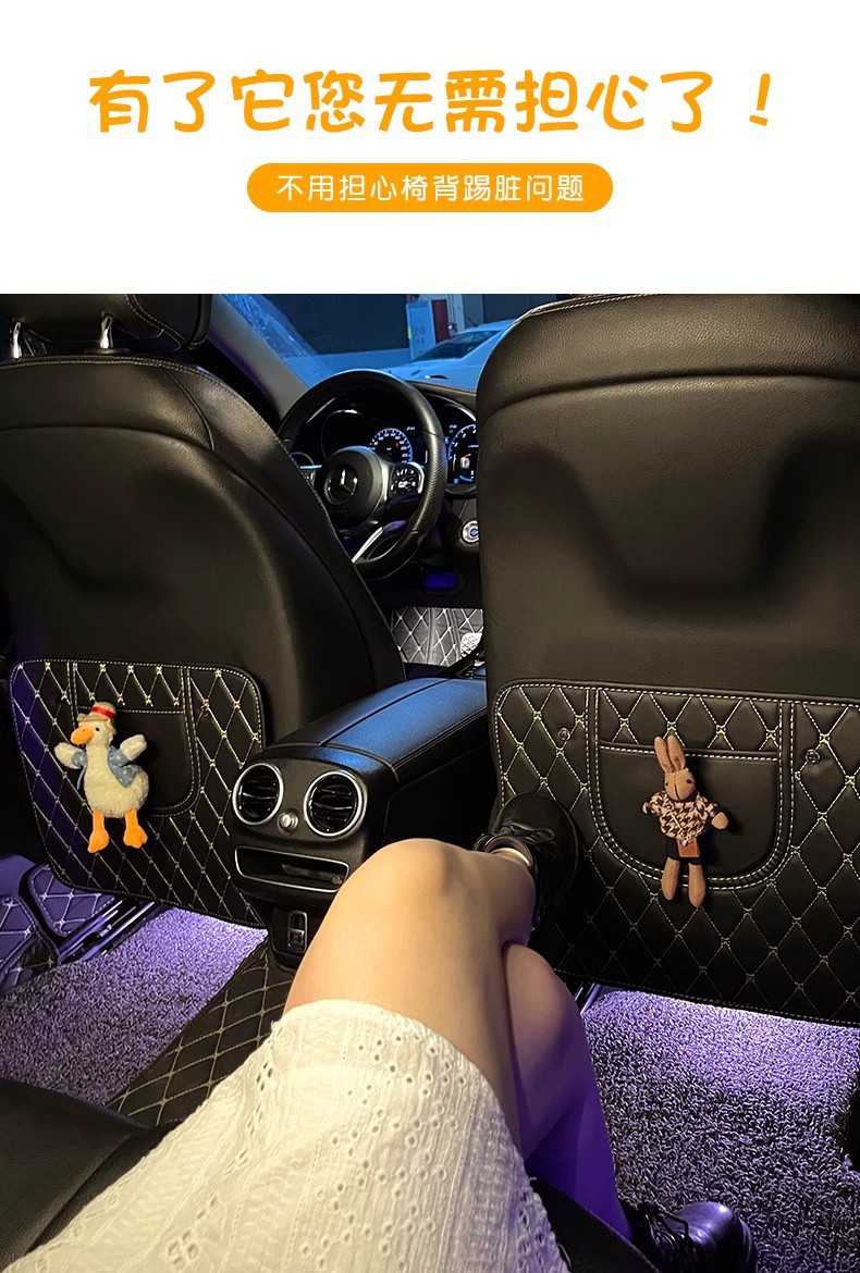 Car Anti-kick Pad, Rear Seat Storage, Cartoon Cute Car Kidsren's Protective Pad, Anti-dirty and Anti-wear Car Goodies