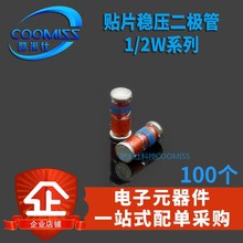 0.5W 1/2W 贴片稳压二极管ZMM10 12 13 15 16 18 20 33 36 39 5.6