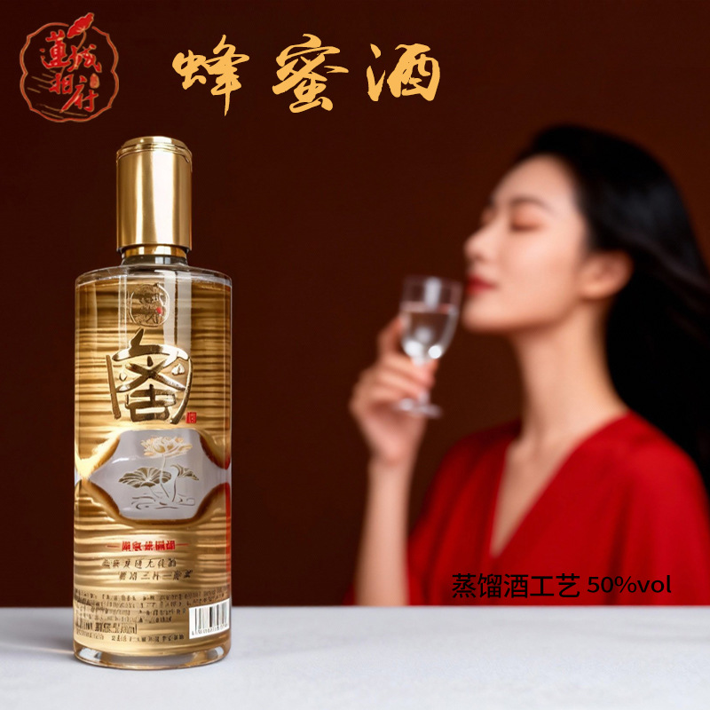 蜂蜜蒸馏酒50度入口平滑口感均衡中度酒精度白酒蜂蜜酒