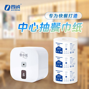 Four-Center Center Napkin Dispenser Tissue Box and Matching Paper Products for Hotel Commercial Use, One at a Time