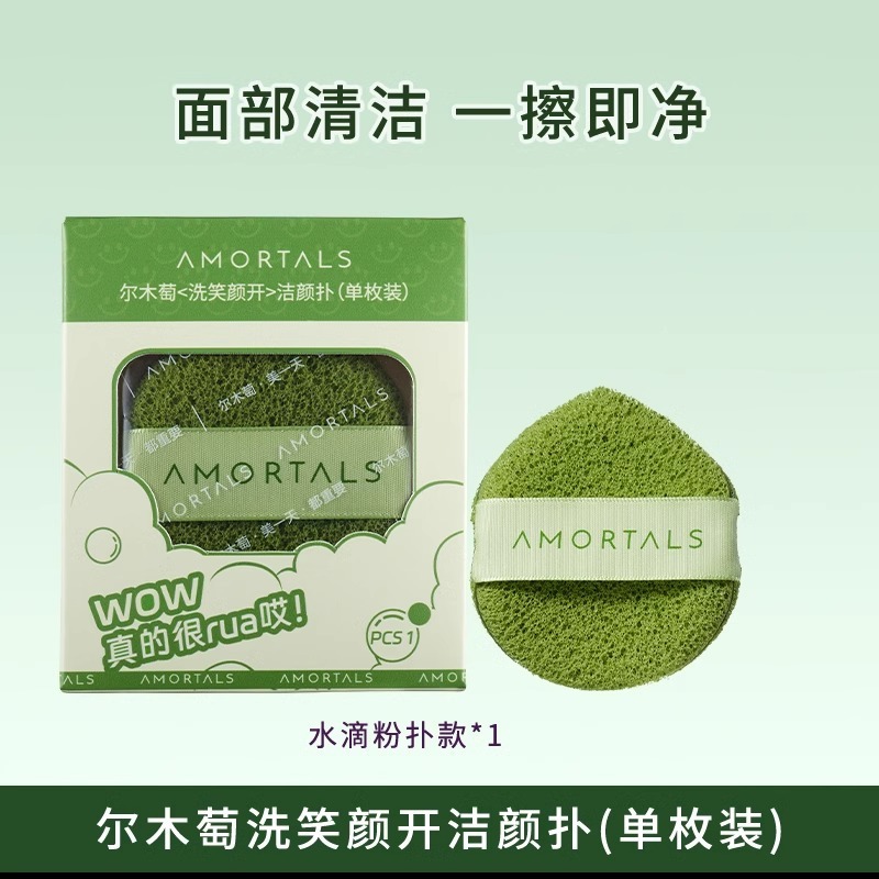 爾木ブドウの洗顔料の規格品は笑顔を洗って顔を開けて顔を洗って泥の膜の洗顔料のスポンジを拭きます。|undefined