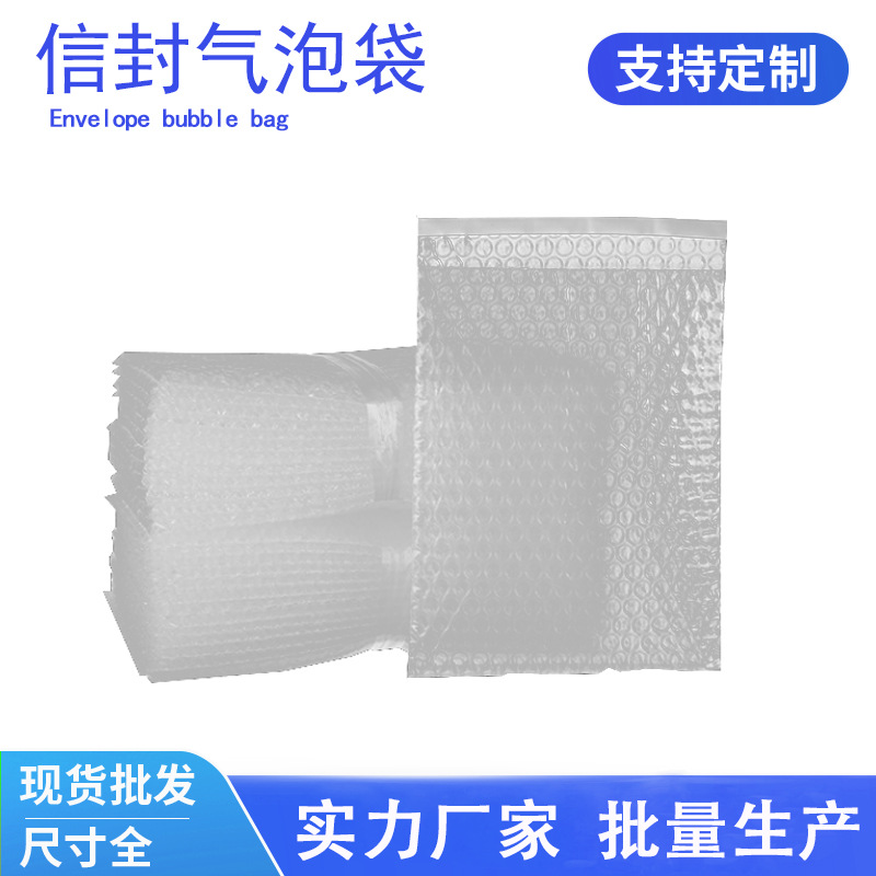 丰可达现货自粘物流气泡袋透明快递打包加厚双层泡泡封口信封袋