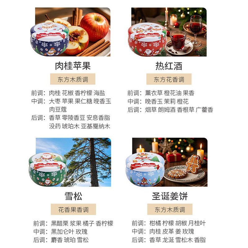 国境を越えた新作大豆ワックスクリスマスアロマキャンドルギフトボックス、ホリデーパーティーデコレーション、長時間持続する香り|undefined