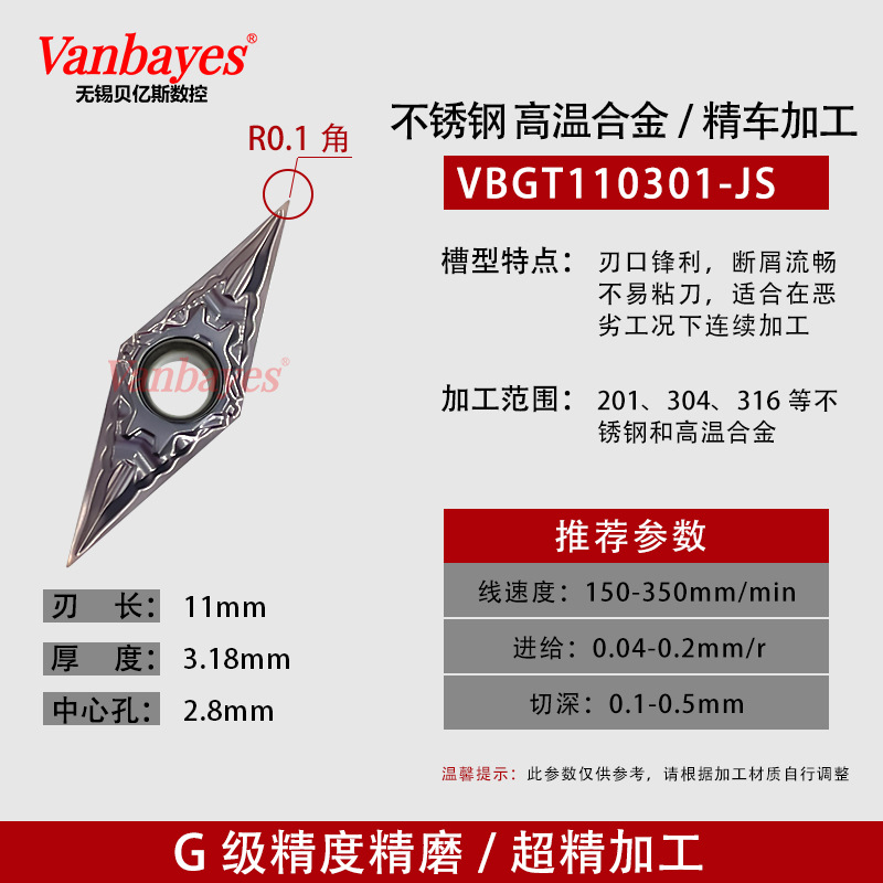10개)VBGT110301-JS 스테인레스 스틸 고온/미세 연삭 칩