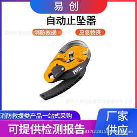 高空救援辅助绳索消防应急自动制停下降保护器多用途下降器