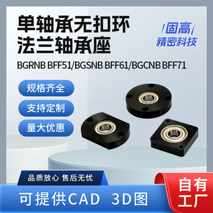 BGRNB BFF51/BGSNB BFF61/BGCNB BFF71���S�в����۷��m�S����