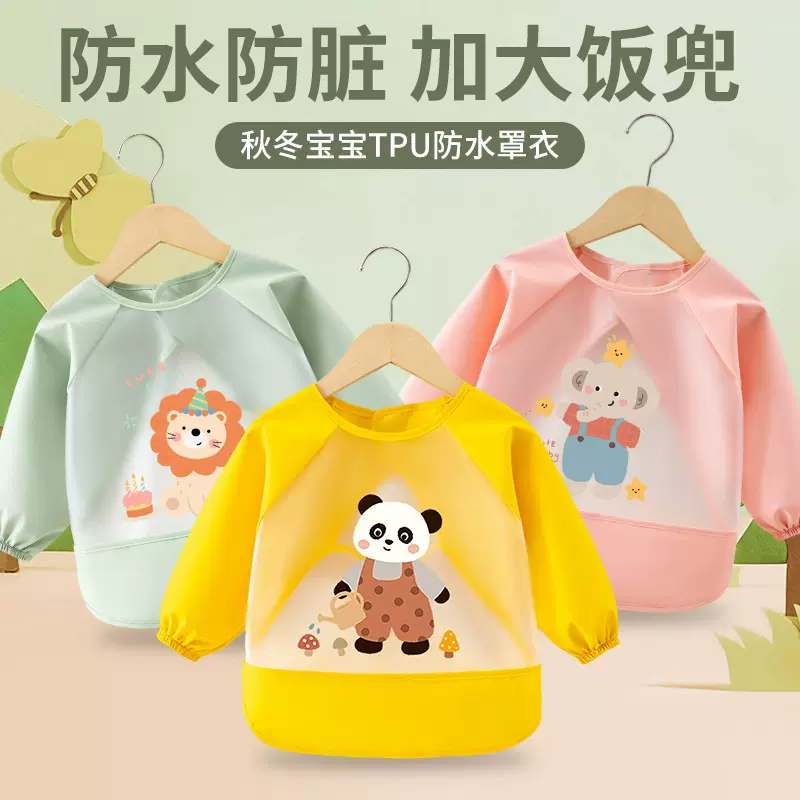 儿童吃饭围兜防水秋季宝宝罩衣防脏小孩长袖饭兜婴儿反穿护衣围裙