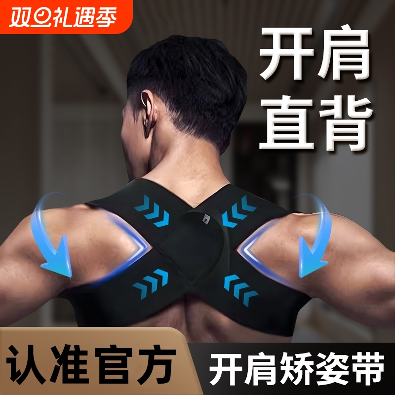 Back Correction Device Hunchback Corrector for Men and Women Adults Posture Corrector Beauty Back Stretcher Shoulder Opener Straight Back Strap