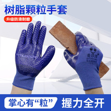 颗粒防滑耐磨工作手套尼龙丝PVC树脂浸胶透气不闷手户外作业