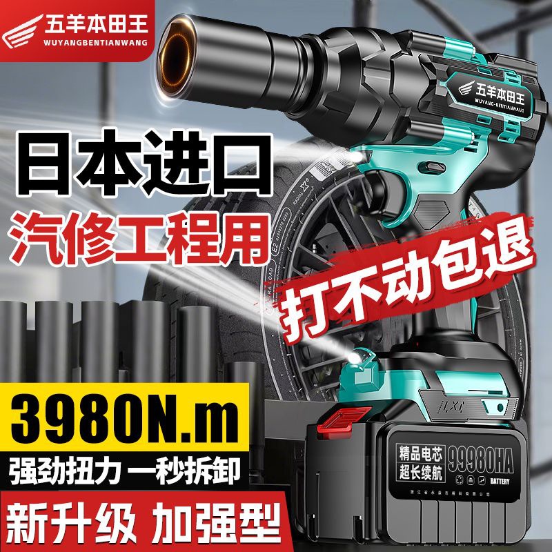 进口日本无刷电动扳手重型冲击汽修充电锂电池板子扭力强力风炮