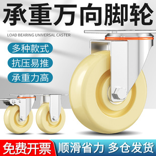 4-inch light universal wheel 3-inch/5-inch flatbed trolley trolley truck thickened wheel small white with brake wheel