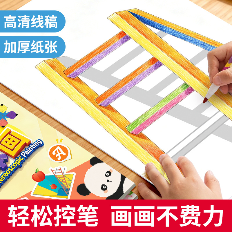 Magical Creative 3D Illusion Painting Space Distortion Tracing and Coloring Book for Kindergarten Children's Art Drawing Book
