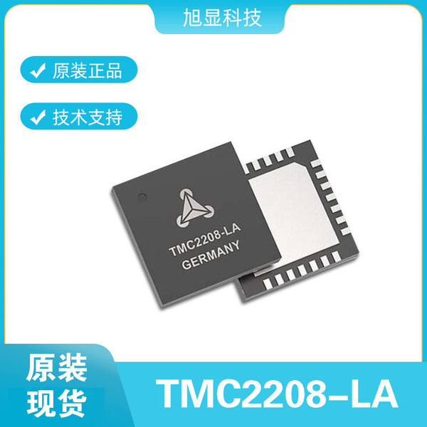TMC2208-LA-T 步进电机驱动器芯片3D打印机驱动板 P2P替代A4988