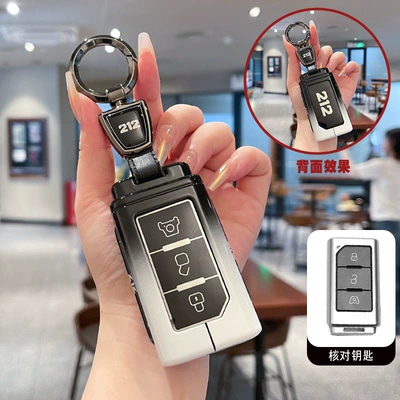 Car key bag 212t01 Key Cover, 24/25 Model - single-shell-ring-buckle