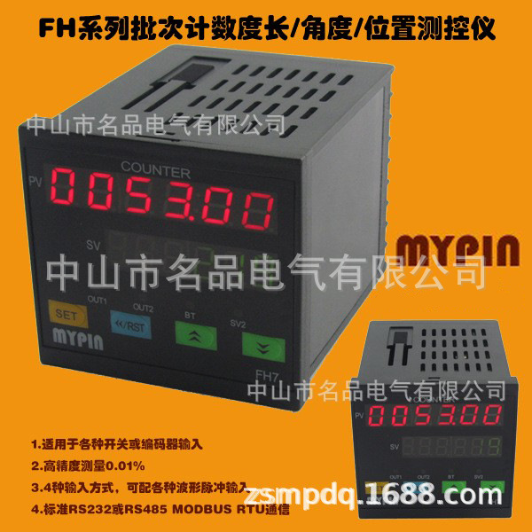 供应批次计数器总产量批量计数器专业设计开发生产商