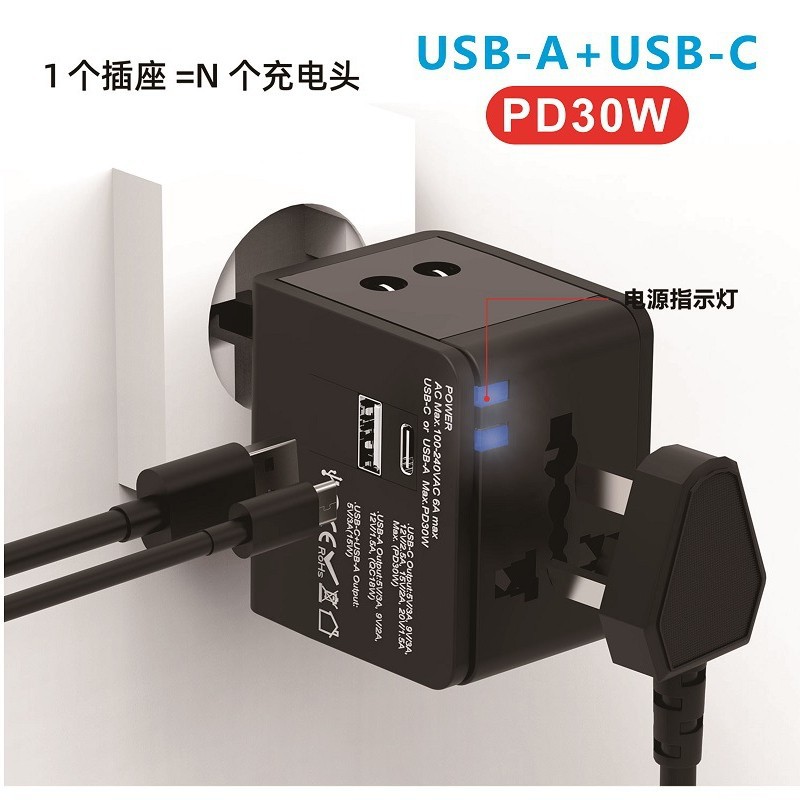 PD30W多功能全球通用充电头旅行转换器快充欧美规转换插座插头