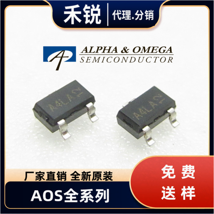 AO3404A全新原厂SOT-23 30V 5.8A N沟道MOSFET场效应管厂家现货供