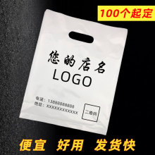 手机塑料袋购物服装眼镜店袋子酒店手提图文包装印刷logo