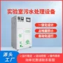 处理污水一体式切削油设备