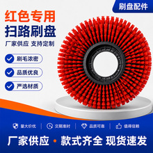 厂家供应洗地机刷盘 洗地机边擦洗地机毛刷地库地面洗地机盘刷