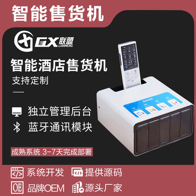 hotel lattice Desktop small-scale automatic Vending machine Low power consumption Unmanned Retail Bluetooth control Vending machine
