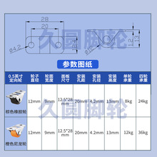 ✅自粘免打孔黏贴轮子微型定向轮承重0.5英寸特小滚轮迷你橡胶滑