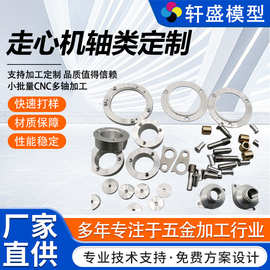 轴头精密数控车床加工不锈钢走心机轴类定制精加工