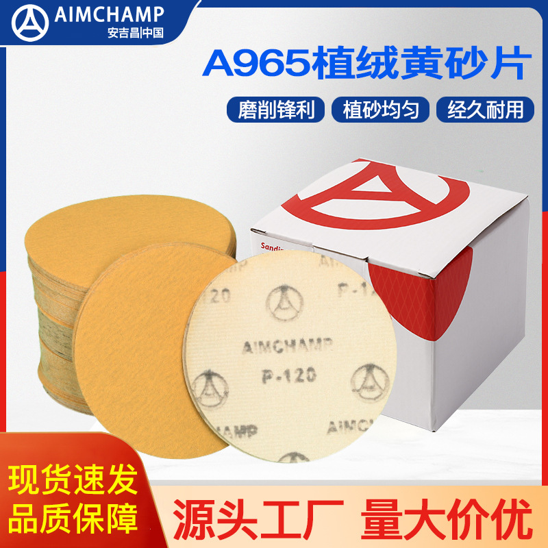456789寸自粘砂纸片背绒汽车补漆腻子植绒砂纸批发打磨汽车专用