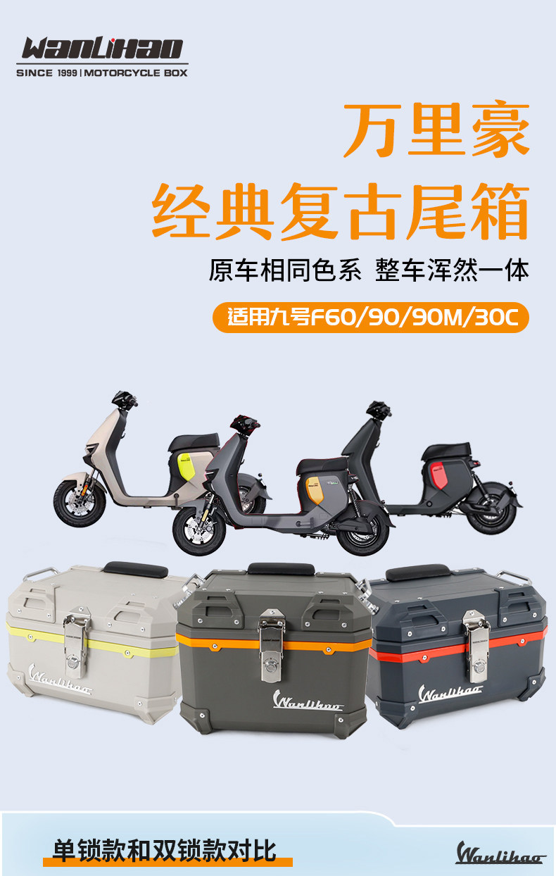 Compatible with Ninebot Fz110/F90M/Fzmix electric scooter rear trunk, non-aluminum alloy storage scooter trunk