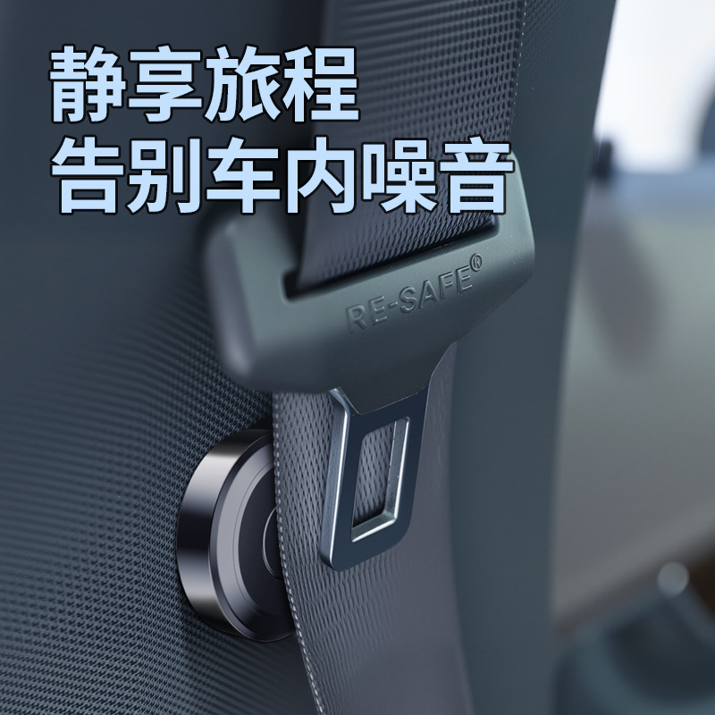 車のシートベルトホルダースタビライザーユニバーサルレギュレーターバンドルパンチフリー抗揺れアクセサリー用品|undefined