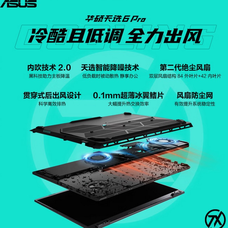 Laptop number 260308 - Price negotiable. Tianxuan 6 Pro, i7 14650HX, 5070, 8GB RAM, 16-inch screen.