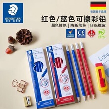 ʩ�ǿɲ���ɫ�U�PSTAEDTLER 144 �������U �L�� �ɲ����t�{�U�P