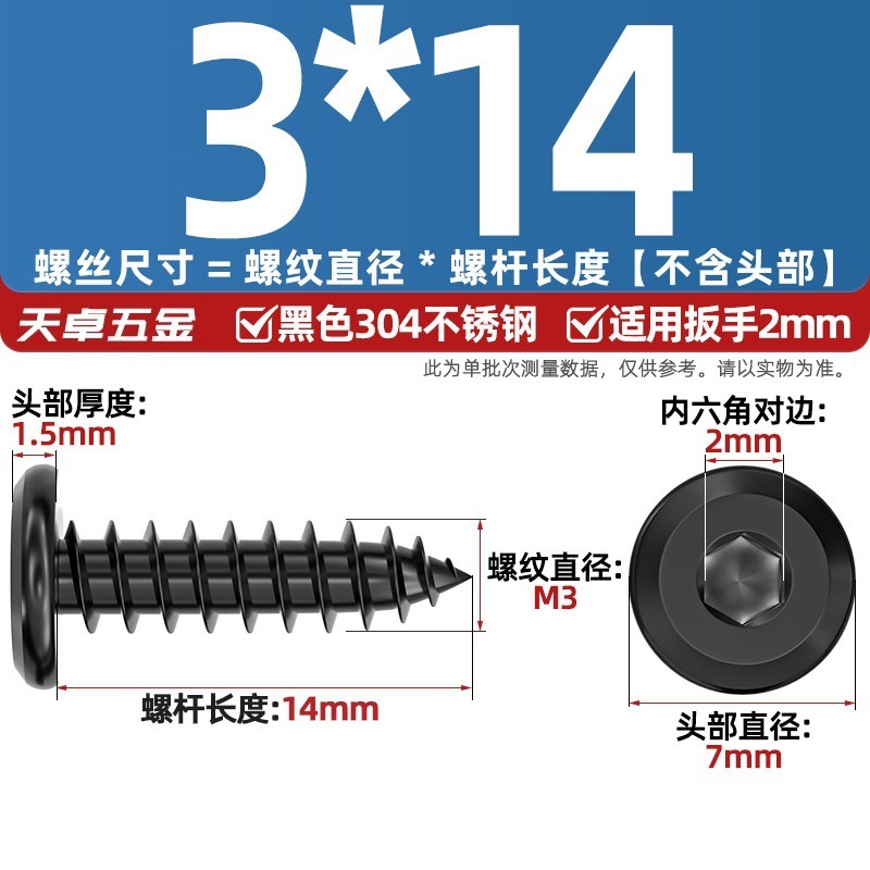 黑色304不锈钢倒边内六角自攻螺钉大平头薄头家具螺丝M2M3M4M5-M8|undefined
