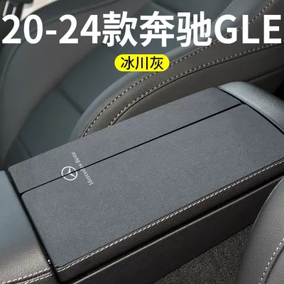 Pads | Armrest box pad - 20-24-mercedes-benz-gle-armrest-box-folio-2-pieces-ice