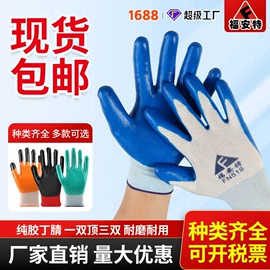 通用手套;焊工手套;其他手部防护