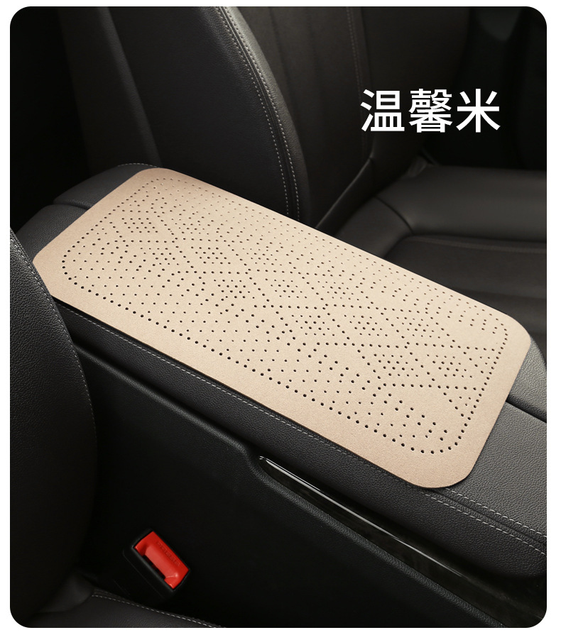 Car armrest cushion, double-sided Nappa leather, breathable perforated armrest protector, universal central armrest heightening pad