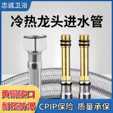 厨房菜盆面盆冷热上水管304不锈钢防爆编织尖头软管水龙头进水管