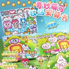 正版奇妙萌可磁力磁吸安静书乐美公主换装牧场过家家新款女玩具