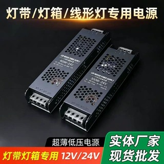 定制黑金钢开关电源 低压灯带12V/24V变压器广告灯箱工程驱动电源