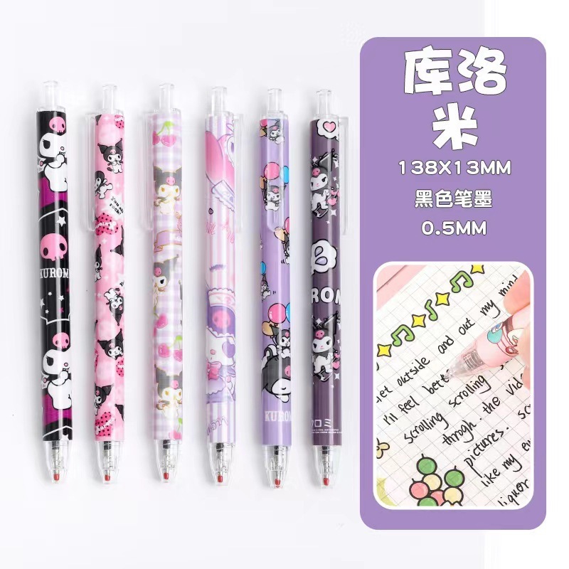 卡通可爱超多款式按动中性笔学生高颜值ins考试刷题顺滑批发便宜|undefined