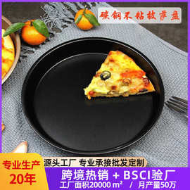 多功能披萨烤盘 圆形不粘托盘 可烤披萨/鸡翅/饼干 家用烘培必备