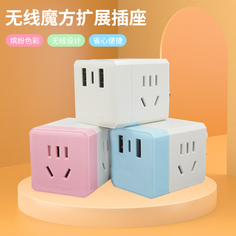 Cubo de Rubik convertidor de zócalo de cubo de Rubik panel de zócalo poroso enchufe extensor enchufe inalámbrico enchufe