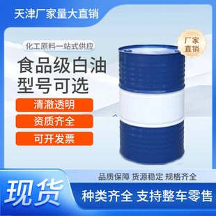 �S�����lʳƷ�����Ͱ׵V��Һ�wʯϞÓģ��������tș��ҺϞ