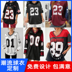 クロスボーダーレトロジャージカスタマイズヨーロッパとアメリカの男性と女性の若者ルーズVネックスポーツTシャツスプライシングファンジャージカスタマイズ