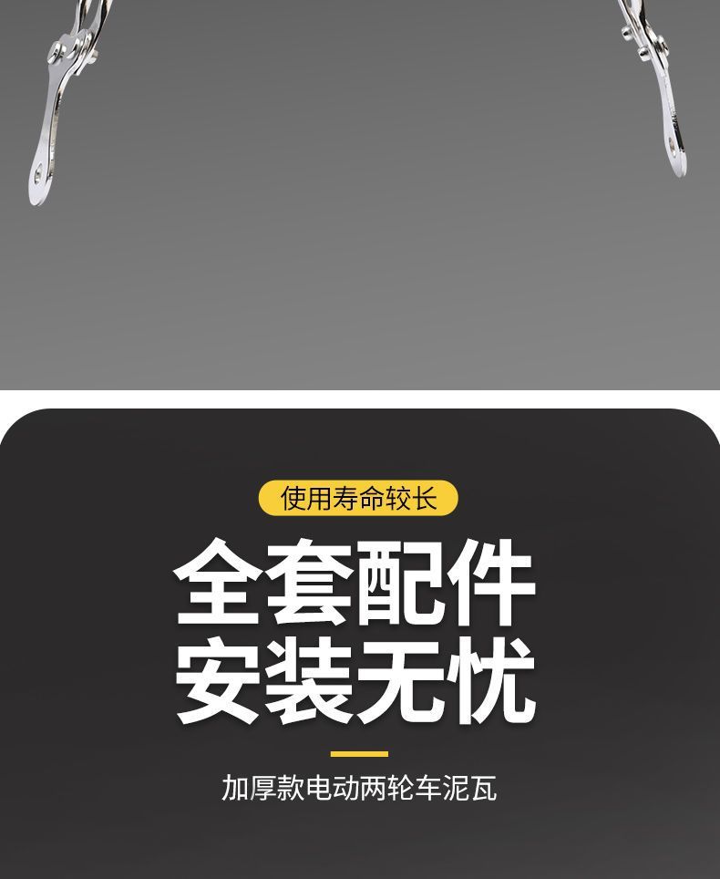 Electric Vehicle Mudguards, National Standard Electric Bicycle Mudflaps, Thickened Front and Rear Universal Wheel Mudguard Accessories