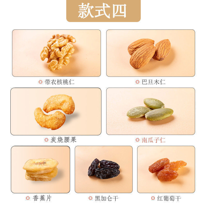 批发每日坚果混合坚果仁坚果干果零食批发价袋装500g包邮|undefined