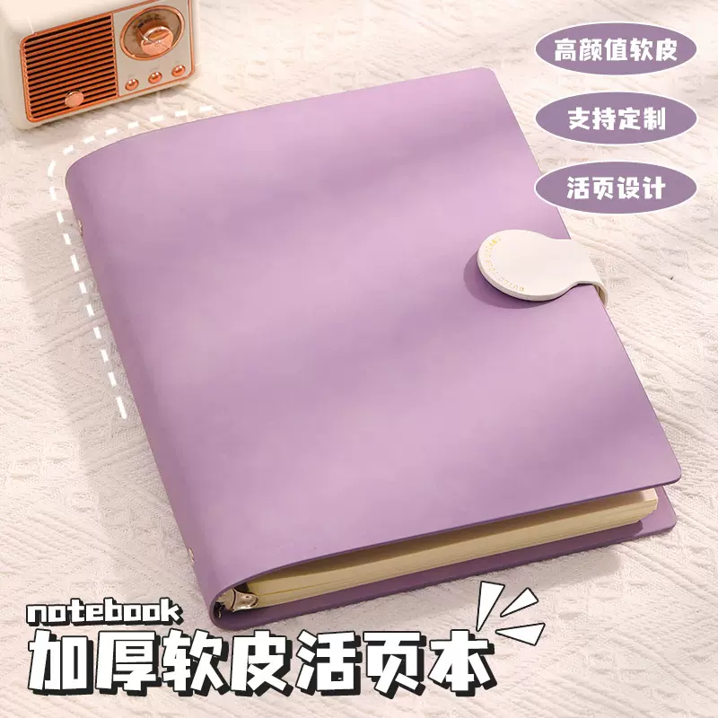 软皮活页不硌手搭扣A4高颜值b5记录本加厚考研专用笔记本定制批发